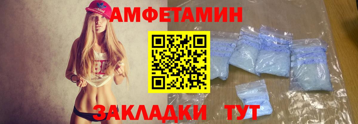 Амфетамин  Вход с VPN  Сочи  АМФЕТАМИН  Амфетамин Premium 