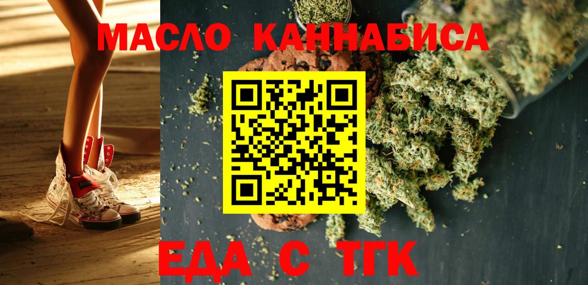 Cannafood марихуана  Вход с VPN  Сочи 