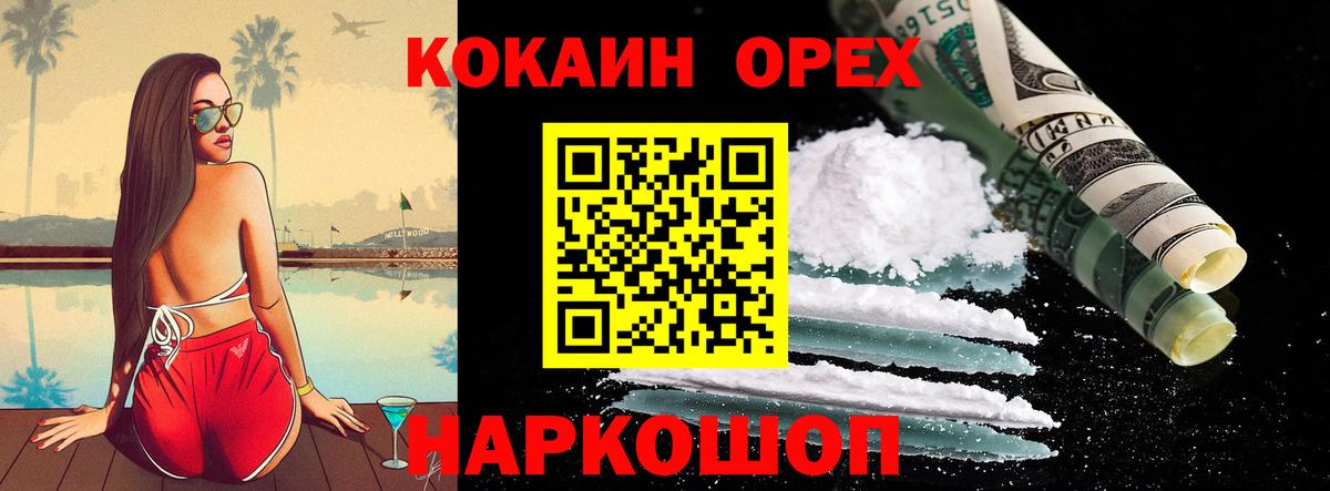 Кокаин VHQ  COCAIN  КОКАИН 99%  Сочи  Вход с VPN 