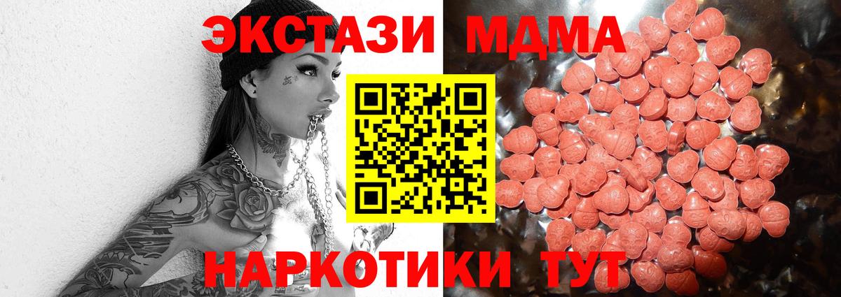 Экстази 280мг Сочи