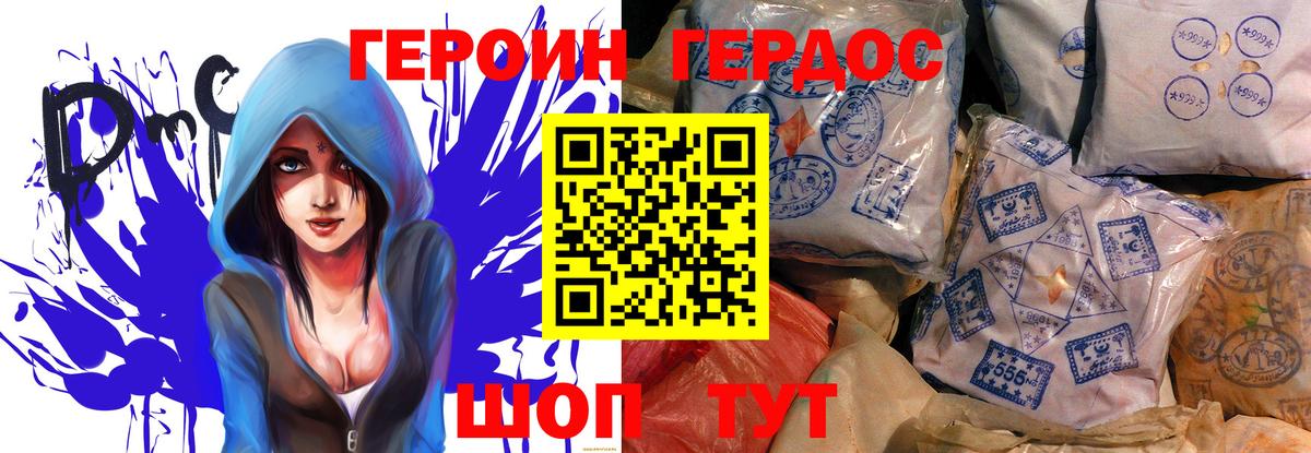 Героин герыч  Вход с VPN  Сочи 