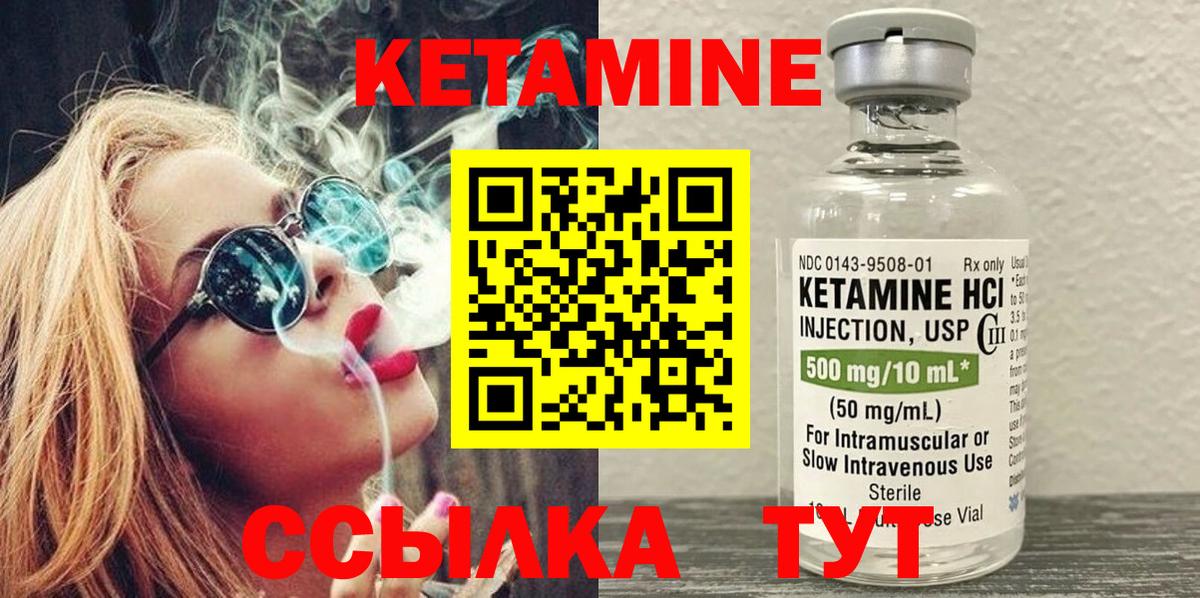 Сочи  КЕТАМИН ketamine  Вход с VPN  Кетамин VHQ 