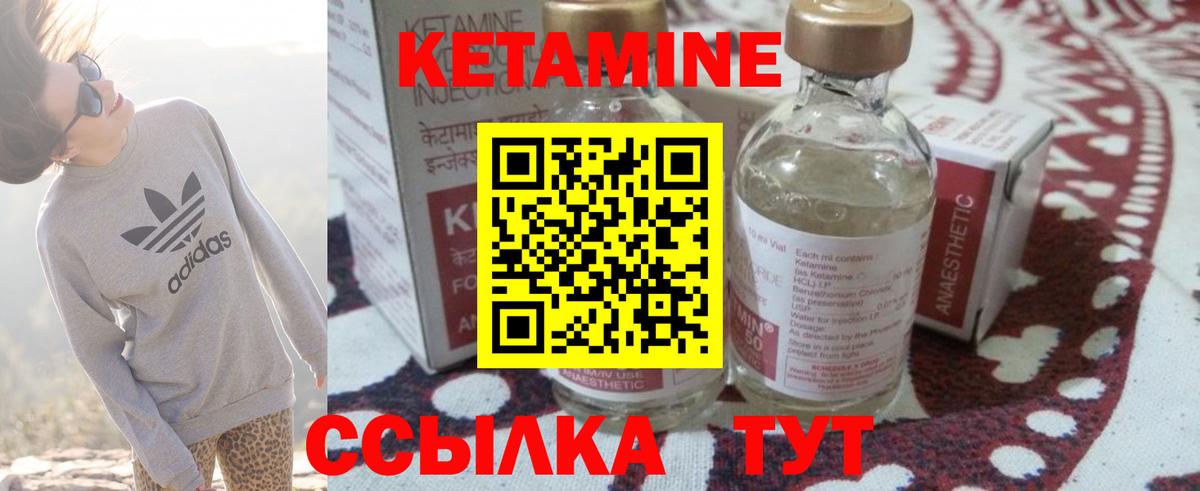 Кетамин VHQ Сочи