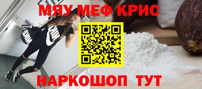меф VHQ Обь