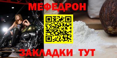 меф VHQ Обь