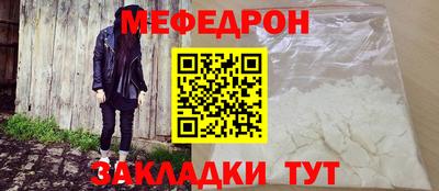 меф VHQ Обнинск