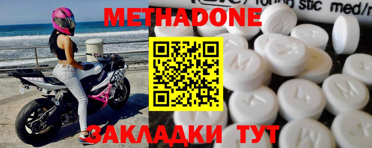 МЕТАДОН белоснежный Сочи