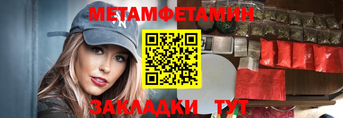 Первитин винт Сочи