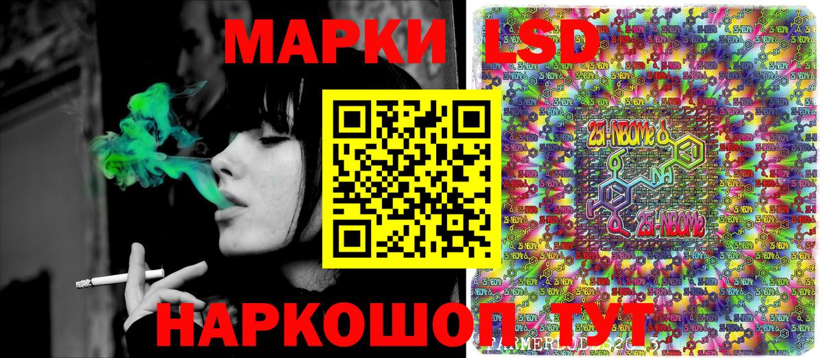 Наркотические марки 1,8мг Сочи